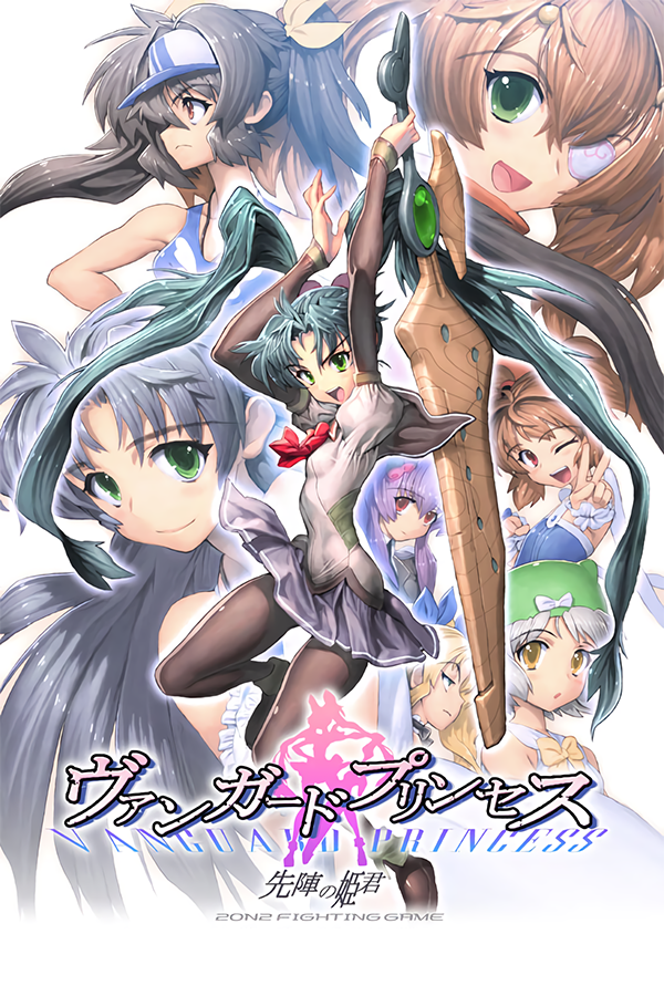 Vanguard Princess